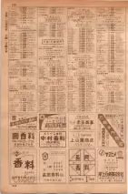 昭和35年7月1日現在職業別大阪市電話番号簿 0306ページのサムネイル