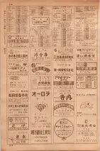 昭和35年7月1日現在職業別大阪市電話番号簿 0312ページのサムネイル