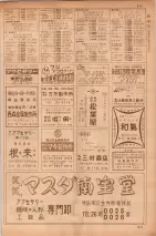 昭和35年7月1日現在職業別大阪市電話番号簿 0313ページのサムネイル