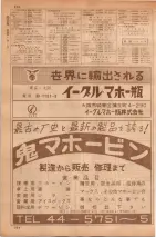 昭和35年7月1日現在職業別大阪市電話番号簿 0322ページのサムネイル
