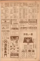 昭和35年7月1日現在職業別大阪市電話番号簿 0325ページのサムネイル