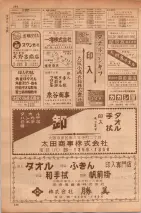 昭和35年7月1日現在職業別大阪市電話番号簿 0344ページのサムネイル