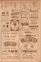 昭和35年7月1日現在職業別大阪市電話番号簿 0345ページのサムネイル