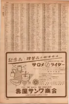 昭和35年7月1日現在職業別大阪市電話番号簿 0352ページのサムネイル