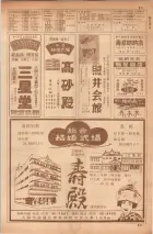 昭和35年7月1日現在職業別大阪市電話番号簿 0369ページのサムネイル