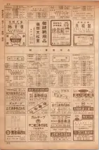 昭和35年7月1日現在職業別大阪市電話番号簿 0370ページのサムネイル