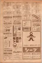 昭和35年7月1日現在職業別大阪市電話番号簿 0394ページのサムネイル