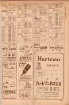 昭和35年7月1日現在職業別大阪市電話番号簿 0405ページのサムネイル