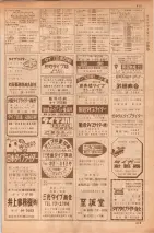 昭和35年7月1日現在職業別大阪市電話番号簿 0411ページのサムネイル