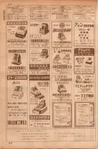 昭和35年7月1日現在職業別大阪市電話番号簿 0414ページのサムネイル