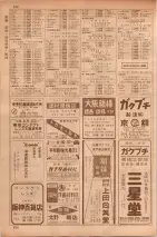 昭和35年7月1日現在職業別大阪市電話番号簿 0424ページのサムネイル