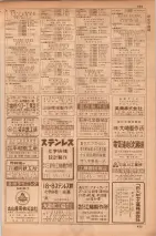昭和35年7月1日現在職業別大阪市電話番号簿 0437ページのサムネイル