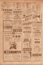 昭和35年7月1日現在職業別大阪市電話番号簿 0444ページのサムネイル
