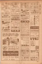 昭和35年7月1日現在職業別大阪市電話番号簿 0445ページのサムネイル