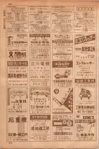 昭和35年7月1日現在職業別大阪市電話番号簿 0446ページのサムネイル
