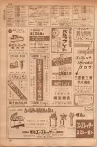 昭和35年7月1日現在職業別大阪市電話番号簿 0448ページのサムネイル