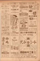 昭和35年7月1日現在職業別大阪市電話番号簿 0449ページのサムネイル