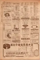 昭和35年7月1日現在職業別大阪市電話番号簿 0450ページのサムネイル