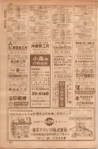 昭和35年7月1日現在職業別大阪市電話番号簿 0452ページのサムネイル