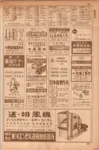 昭和35年7月1日現在職業別大阪市電話番号簿 0459ページのサムネイル