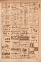昭和35年7月1日現在職業別大阪市電話番号簿 0461ページのサムネイル