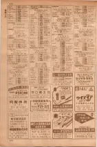 昭和35年7月1日現在職業別大阪市電話番号簿 0472ページのサムネイル
