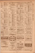 昭和35年7月1日現在職業別大阪市電話番号簿 0473ページのサムネイル