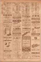昭和35年7月1日現在職業別大阪市電話番号簿 0476ページのサムネイル