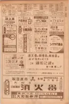 昭和35年7月1日現在職業別大阪市電話番号簿 0479ページのサムネイル