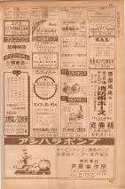 昭和35年7月1日現在職業別大阪市電話番号簿 0483ページのサムネイル