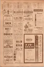 昭和35年7月1日現在職業別大阪市電話番号簿 0484ページのサムネイル