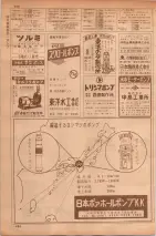 昭和35年7月1日現在職業別大阪市電話番号簿 0486ページのサムネイル