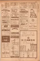 昭和35年7月1日現在職業別大阪市電話番号簿 0487ページのサムネイル