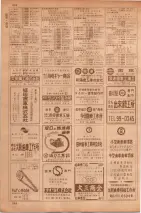 昭和35年7月1日現在職業別大阪市電話番号簿 0498ページのサムネイル