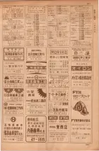 昭和35年7月1日現在職業別大阪市電話番号簿 0499ページのサムネイル
