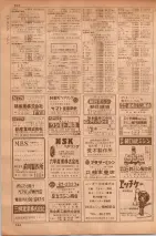 昭和35年7月1日現在職業別大阪市電話番号簿 0502ページのサムネイル