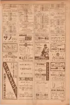 昭和35年7月1日現在職業別大阪市電話番号簿 0505ページのサムネイル