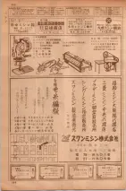 昭和35年7月1日現在職業別大阪市電話番号簿 0506ページのサムネイル