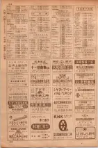 昭和35年7月1日現在職業別大阪市電話番号簿 0518ページのサムネイル