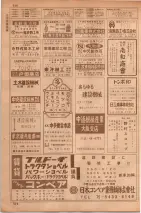 昭和35年7月1日現在職業別大阪市電話番号簿 0524ページのサムネイル