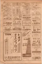 昭和35年7月1日現在職業別大阪市電話番号簿 0528ページのサムネイル