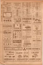 昭和35年7月1日現在職業別大阪市電話番号簿 0542ページのサムネイル