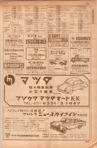 昭和35年7月1日現在職業別大阪市電話番号簿 0547ページのサムネイル