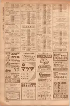 昭和35年7月1日現在職業別大阪市電話番号簿 0556ページのサムネイル