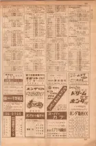 昭和35年7月1日現在職業別大阪市電話番号簿 0559ページのサムネイル