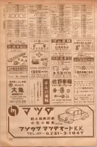 昭和35年7月1日現在職業別大阪市電話番号簿 0562ページのサムネイル