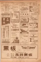 昭和35年7月1日現在職業別大阪市電話番号簿 0575ページのサムネイル