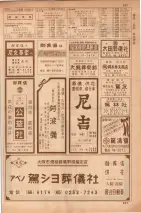 昭和35年7月1日現在職業別大阪市電話番号簿 0585ページのサムネイル