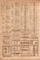昭和35年7月1日現在職業別大阪市電話番号簿 0588ページのサムネイル