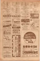 昭和35年7月1日現在職業別大阪市電話番号簿 0608ページのサムネイル